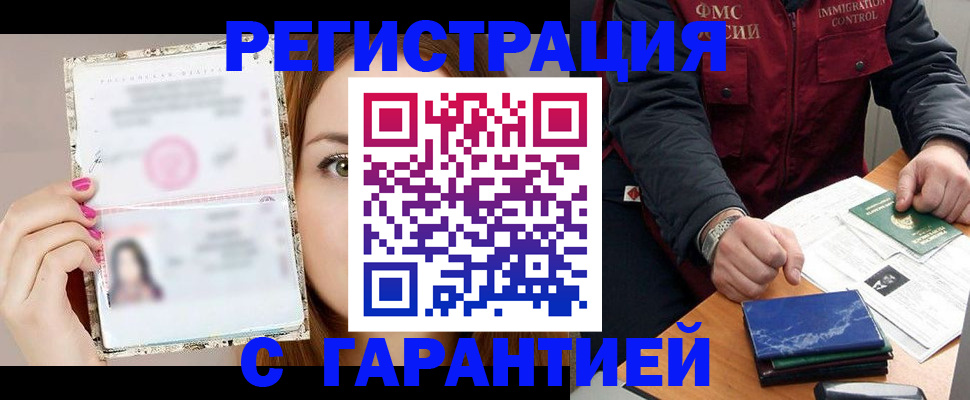 временная регистрация в квартире в Уржуме