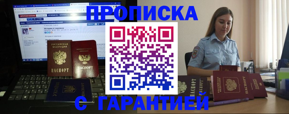 временная регистрация для всех в Уржуме
