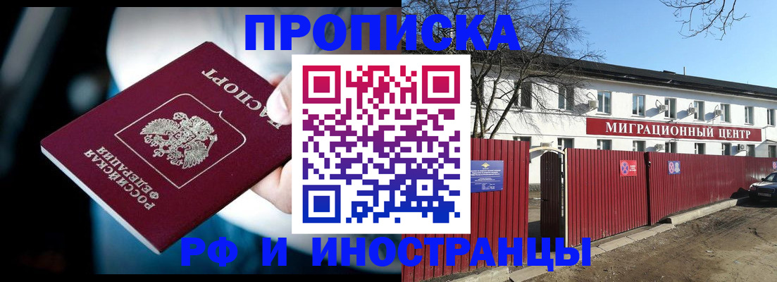 прописка гарантия в Уржуме